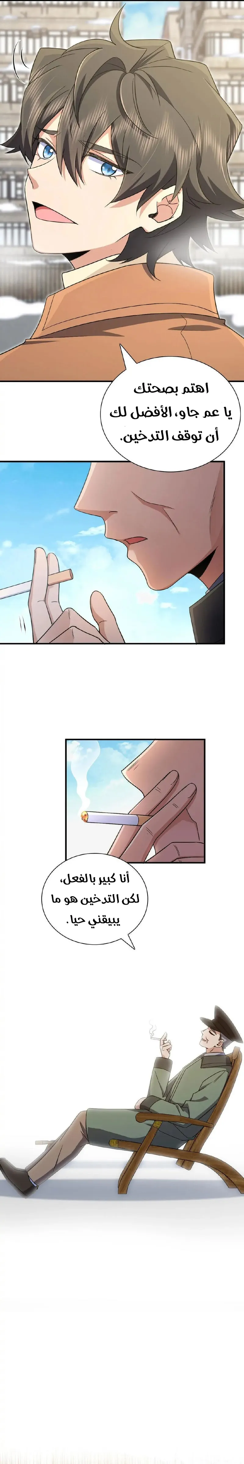 Read my wife is from a thousand years ago AR Manga Online
