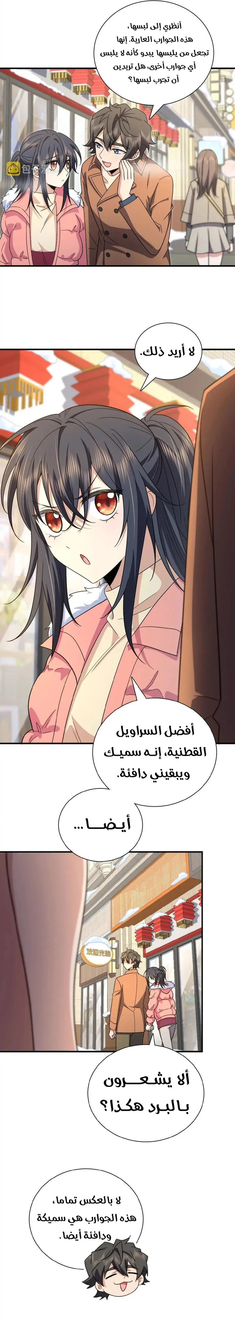 Read my wife is from a thousand years ago AR Manga Online