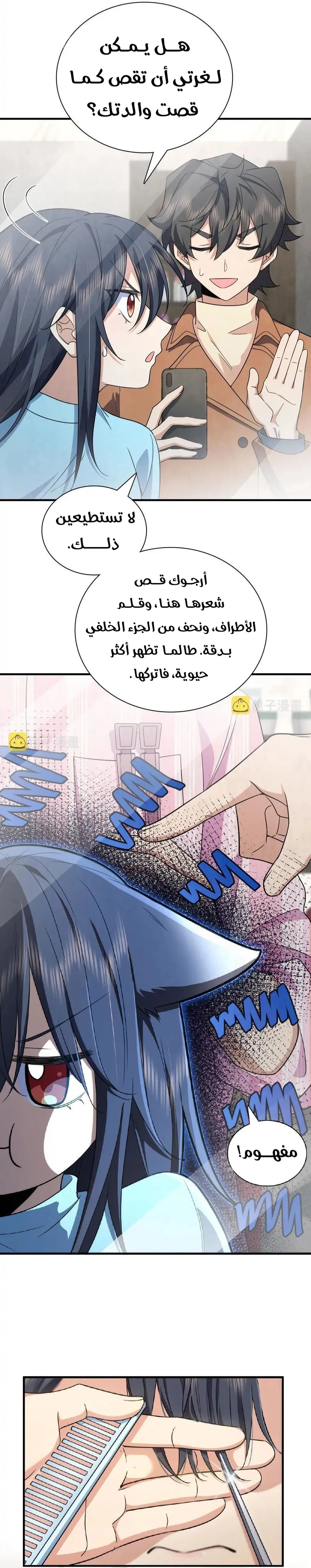 Read my wife is from a thousand years ago AR Manga Online