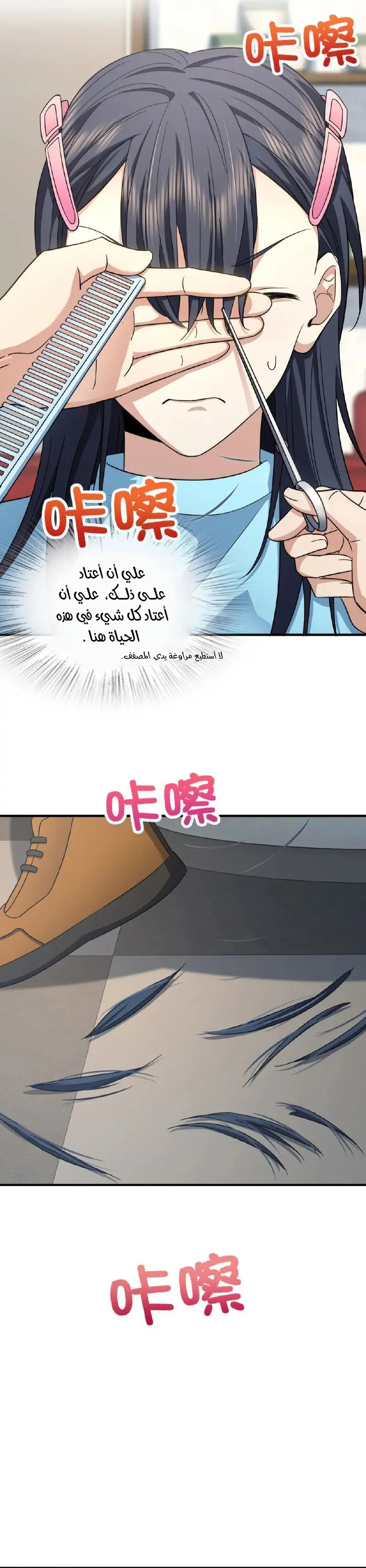 Read my wife is from a thousand years ago AR Manga Online