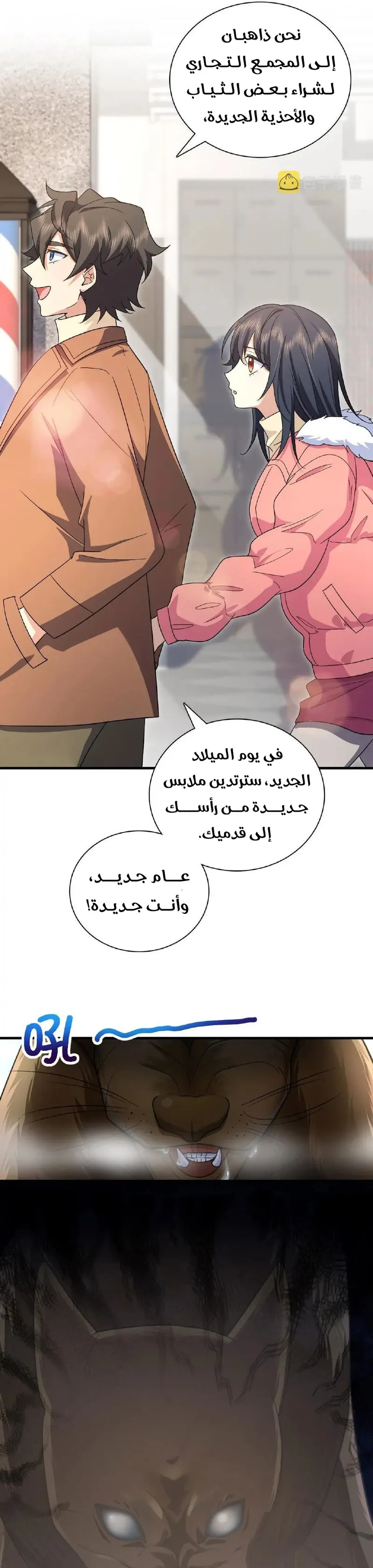 Read my wife is from a thousand years ago AR Manga Online
