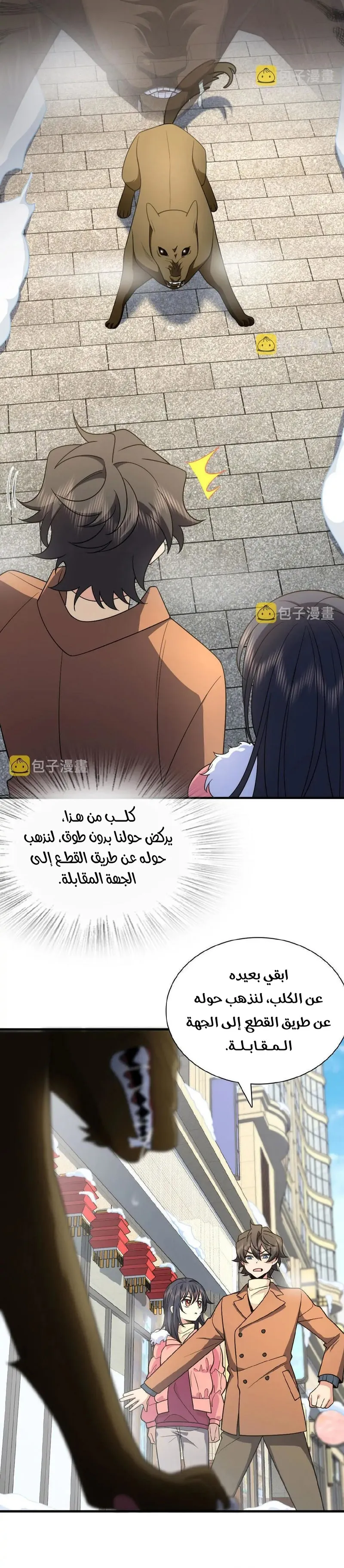 Read my wife is from a thousand years ago AR Manga Online