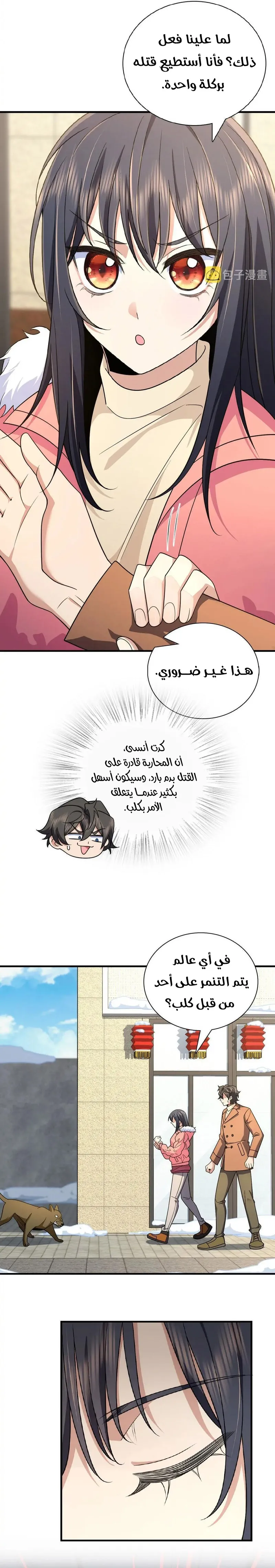 Read my wife is from a thousand years ago AR Manga Online