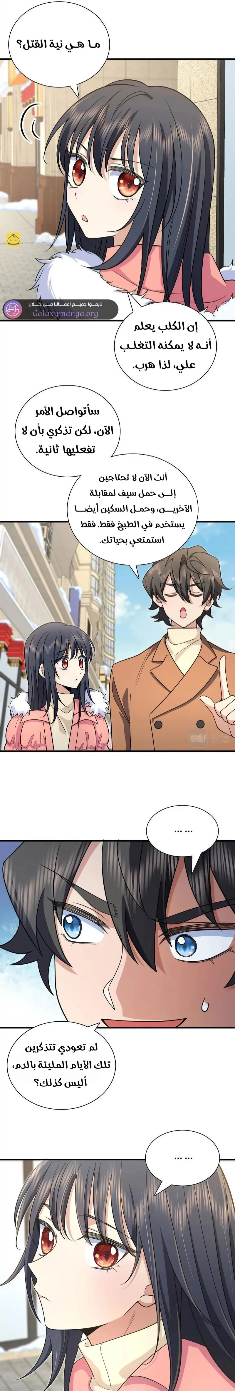 Read my wife is from a thousand years ago AR Manga Online