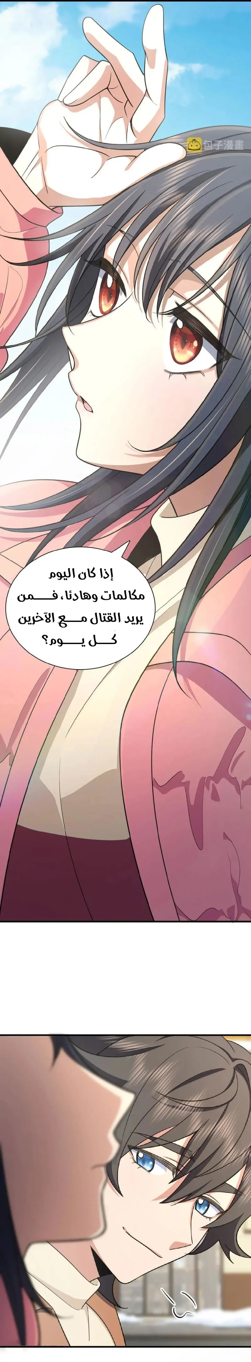 Read my wife is from a thousand years ago AR Manga Online