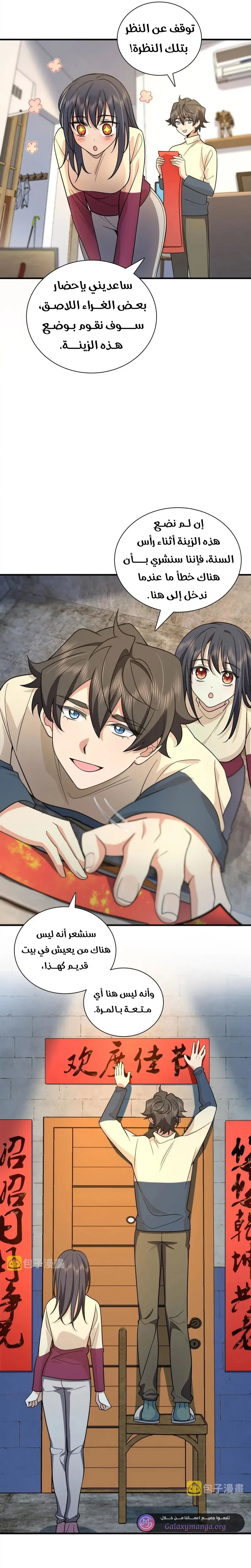 Read my wife is from a thousand years ago AR Manga Online