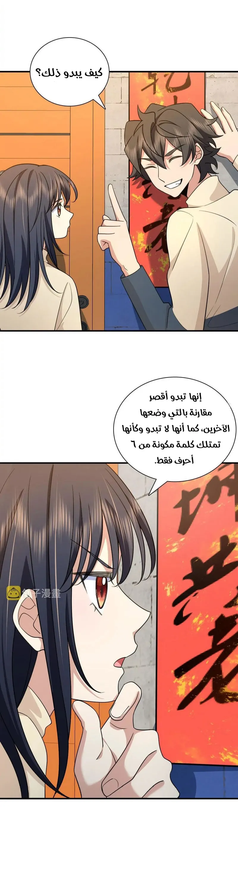 Read my wife is from a thousand years ago AR Manga Online