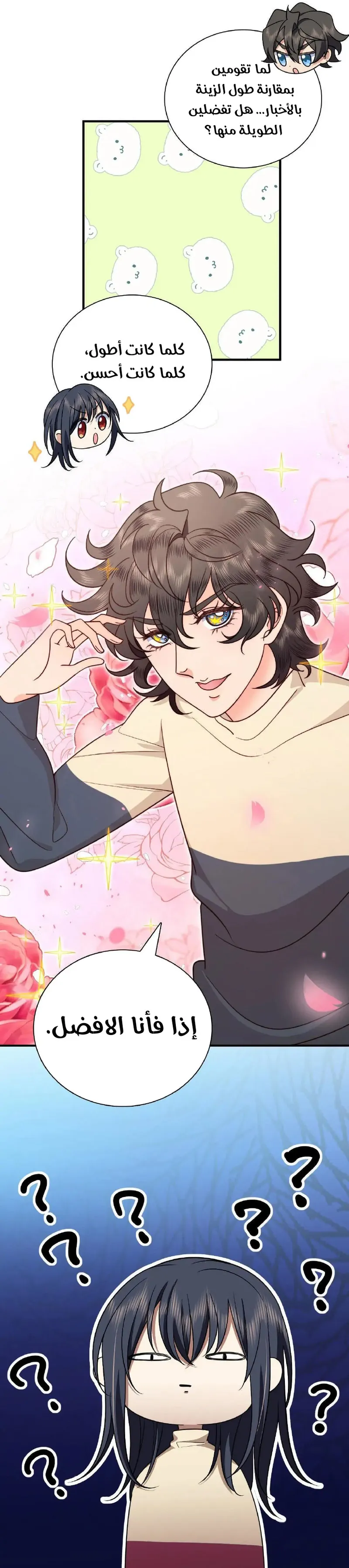 Read my wife is from a thousand years ago AR Manga Online