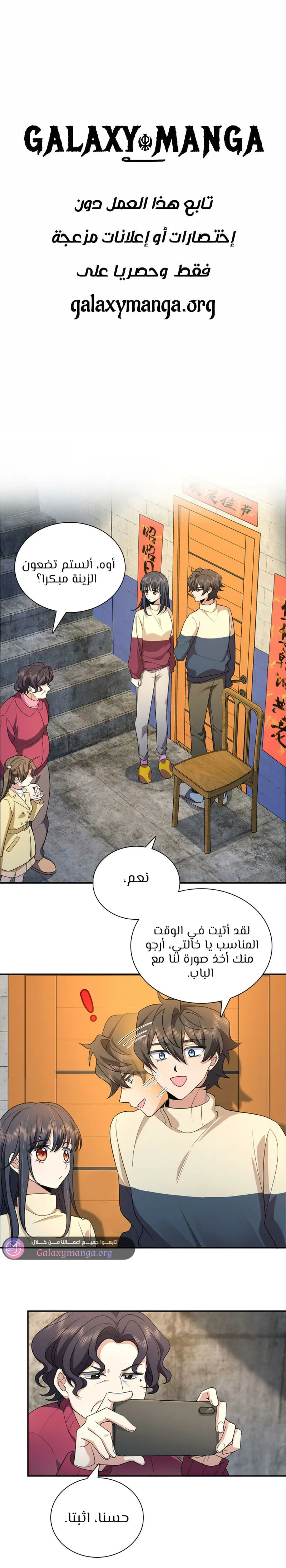 Read my wife is from a thousand years ago AR Manga Online