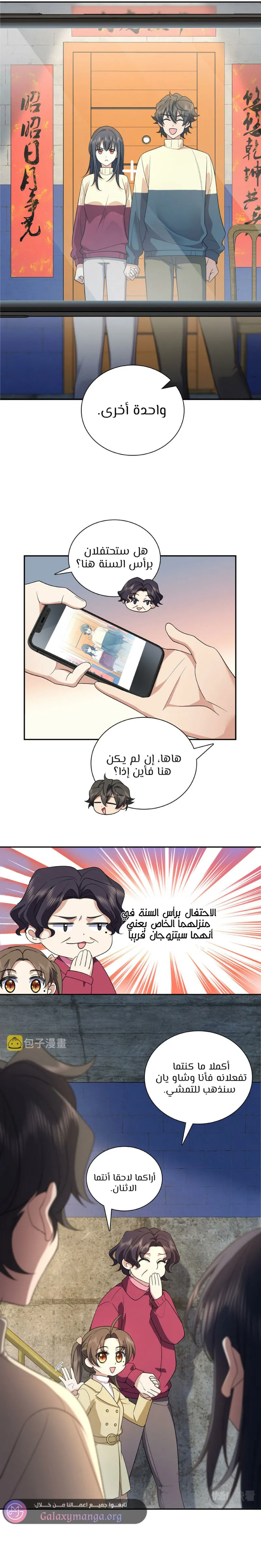 Read my wife is from a thousand years ago AR Manga Online
