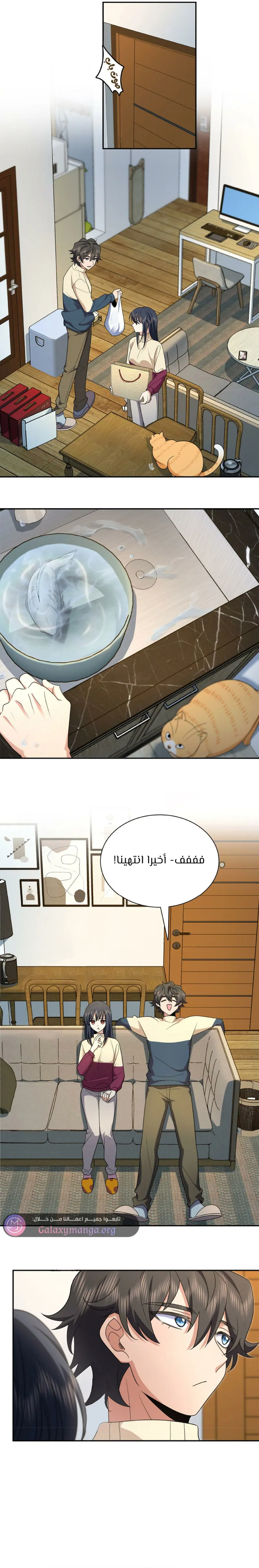 Read my wife is from a thousand years ago AR Manga Online