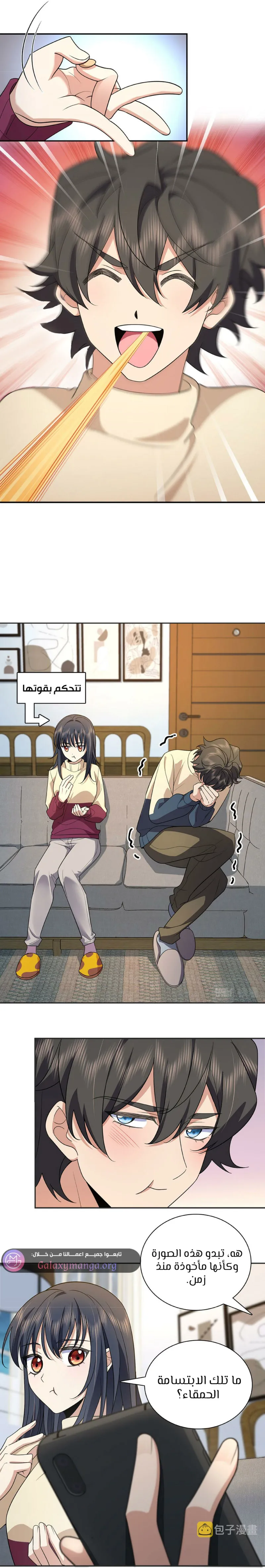 Read my wife is from a thousand years ago AR Manga Online