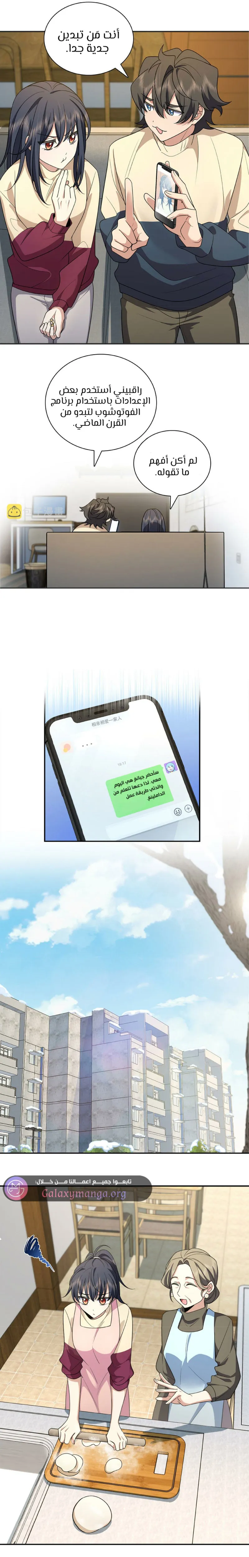 Read my wife is from a thousand years ago AR Manga Online