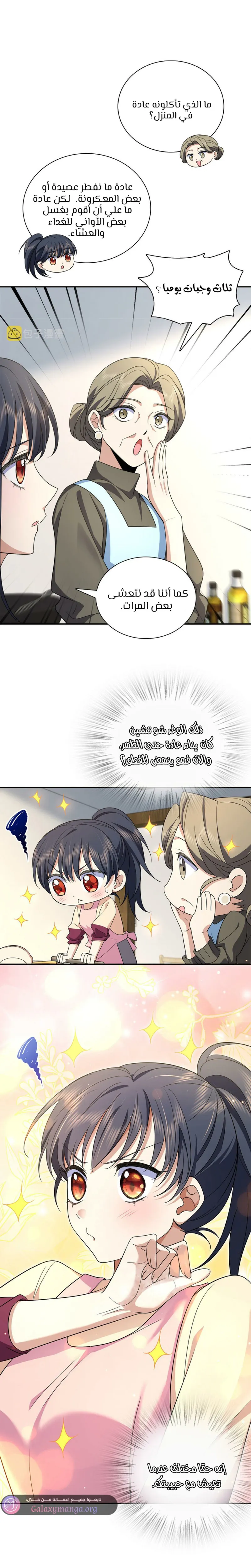Read my wife is from a thousand years ago AR Manga Online