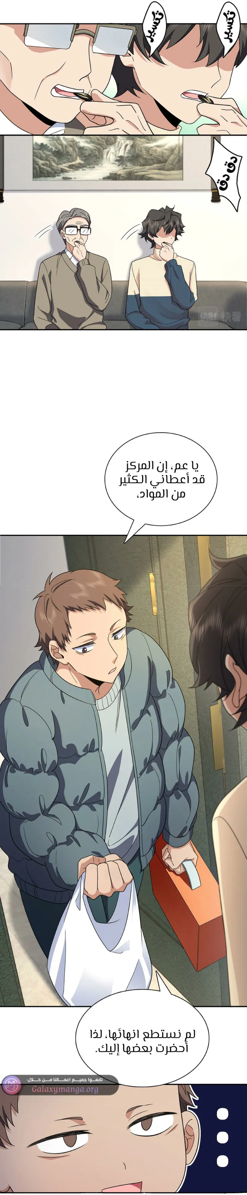 Read my wife is from a thousand years ago AR Manga Online
