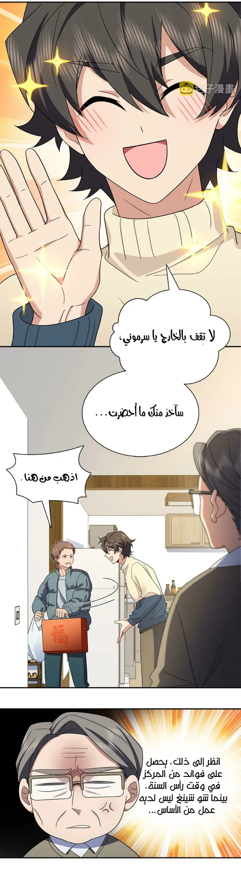 Read my wife is from a thousand years ago AR Manga Online