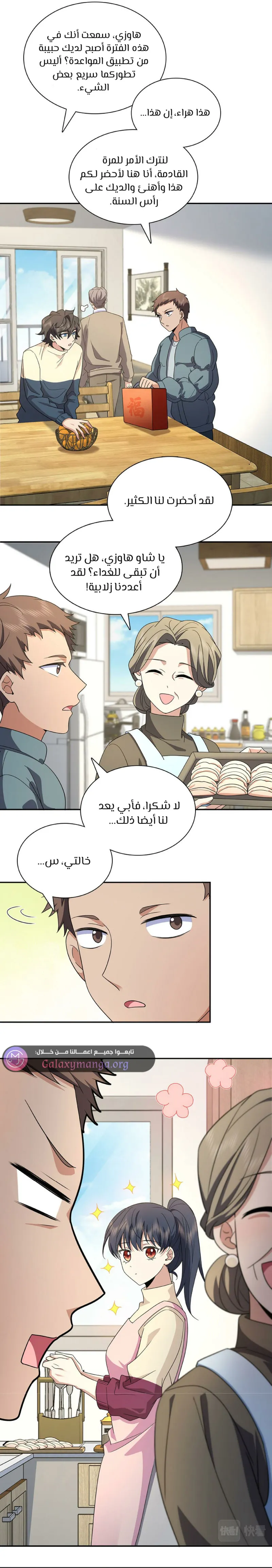 Read my wife is from a thousand years ago AR Manga Online