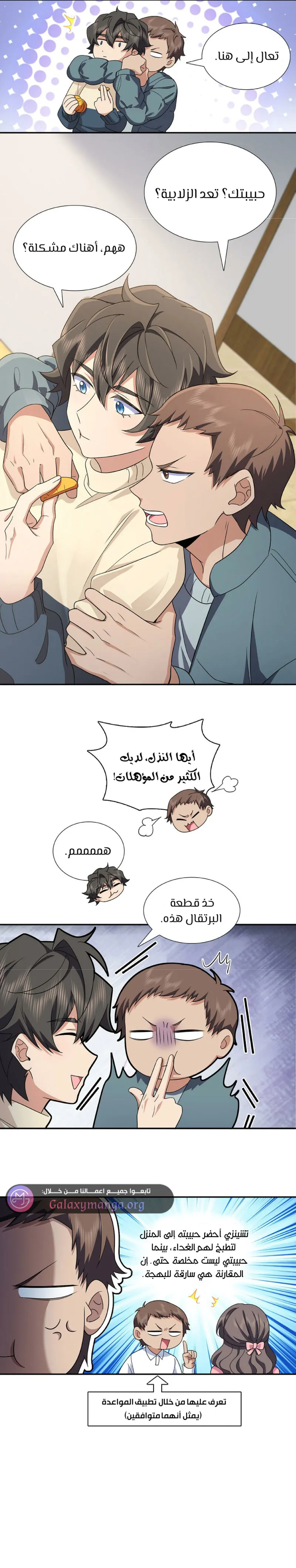 Read my wife is from a thousand years ago AR Manga Online