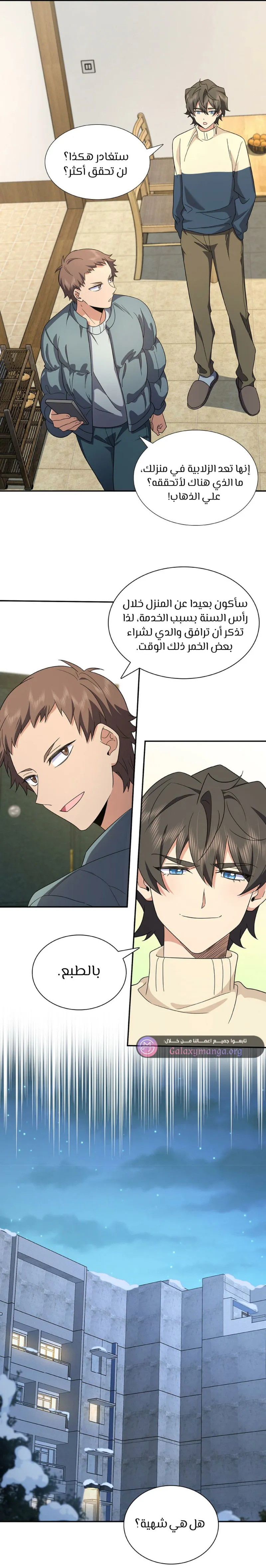 Read my wife is from a thousand years ago AR Manga Online