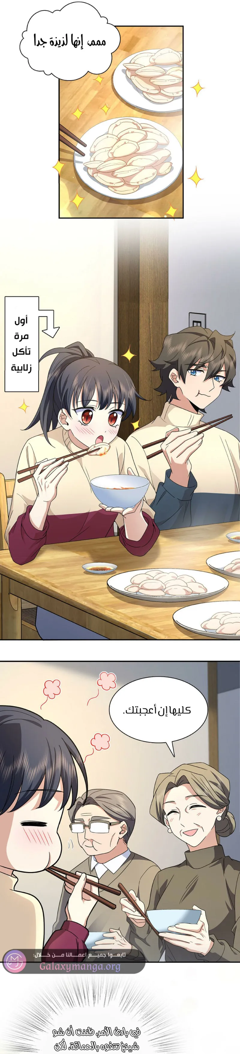 Read my wife is from a thousand years ago AR Manga Online