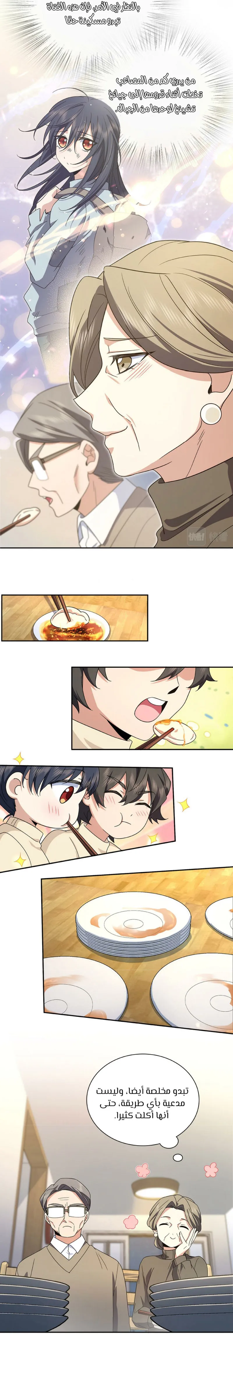 Read my wife is from a thousand years ago AR Manga Online
