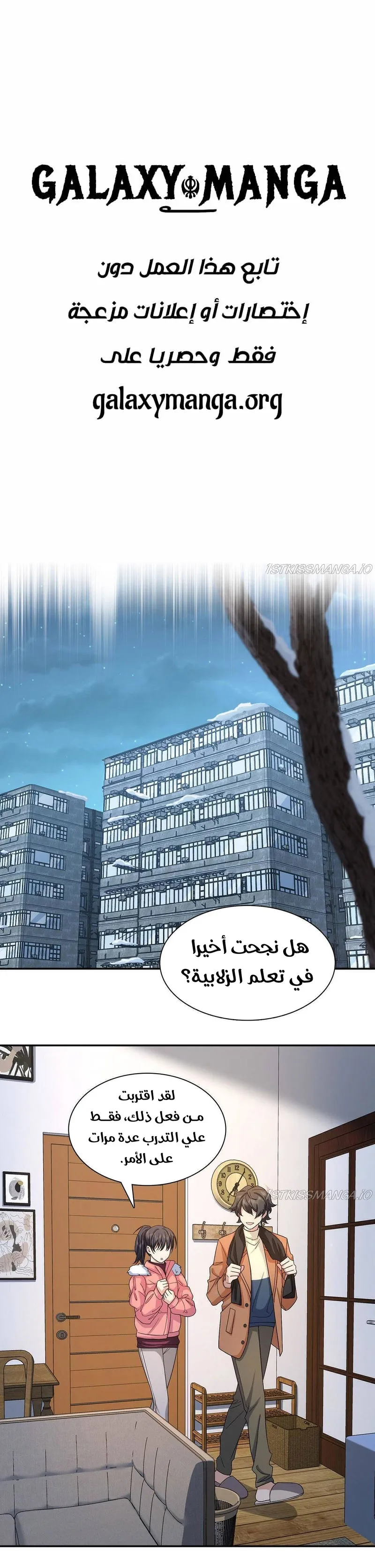 Read my wife is from a thousand years ago AR Manga Online