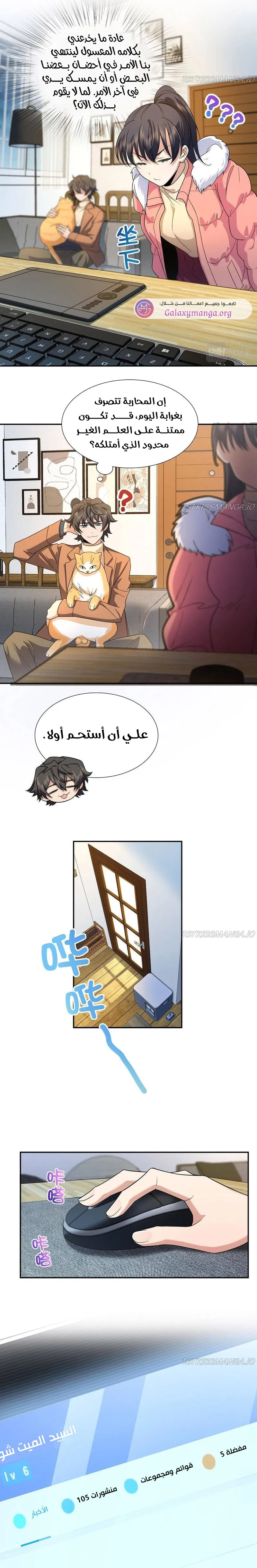 Read my wife is from a thousand years ago AR Manga Online