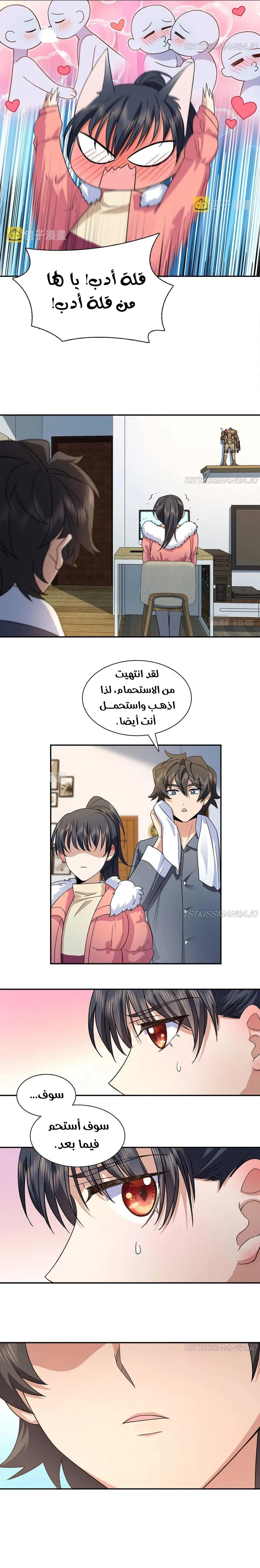 Read my wife is from a thousand years ago AR Manga Online