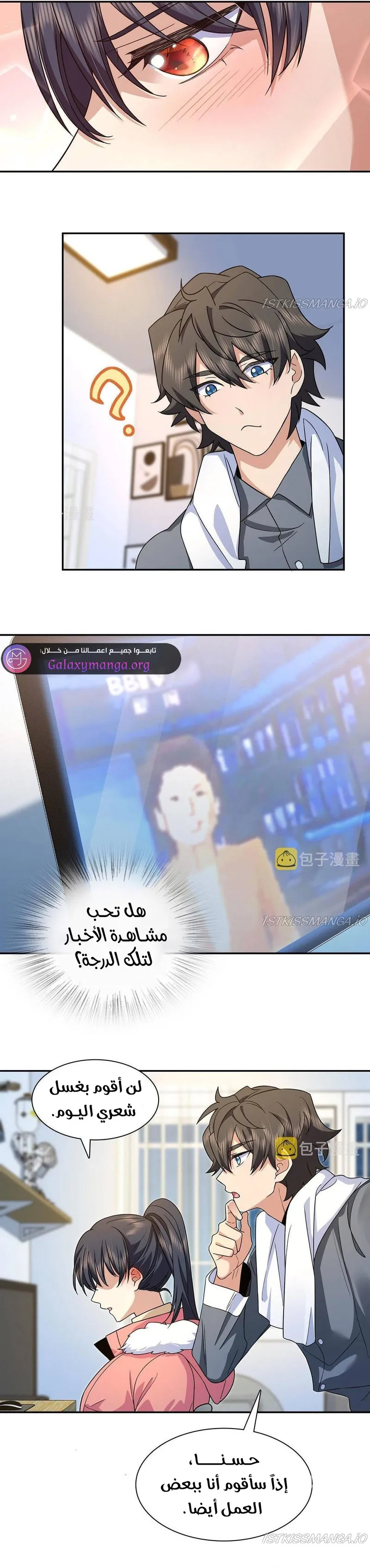 Read my wife is from a thousand years ago AR Manga Online