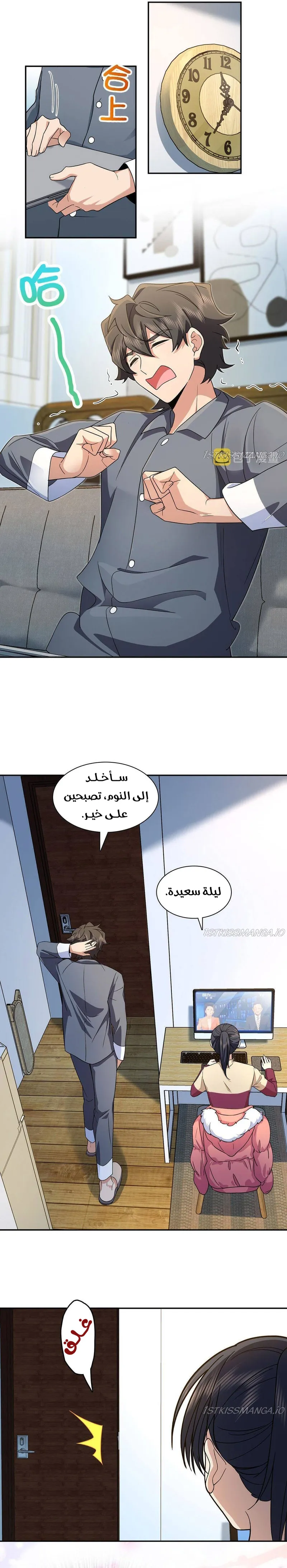 Read my wife is from a thousand years ago AR Manga Online