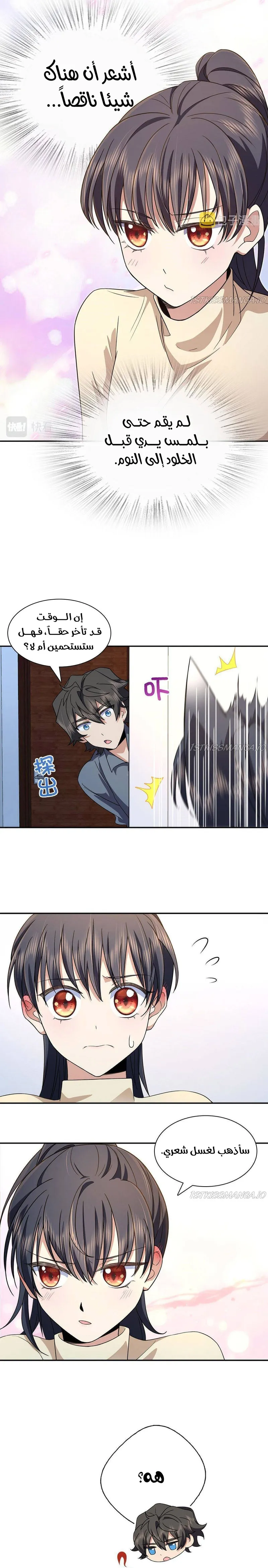 Read my wife is from a thousand years ago AR Manga Online