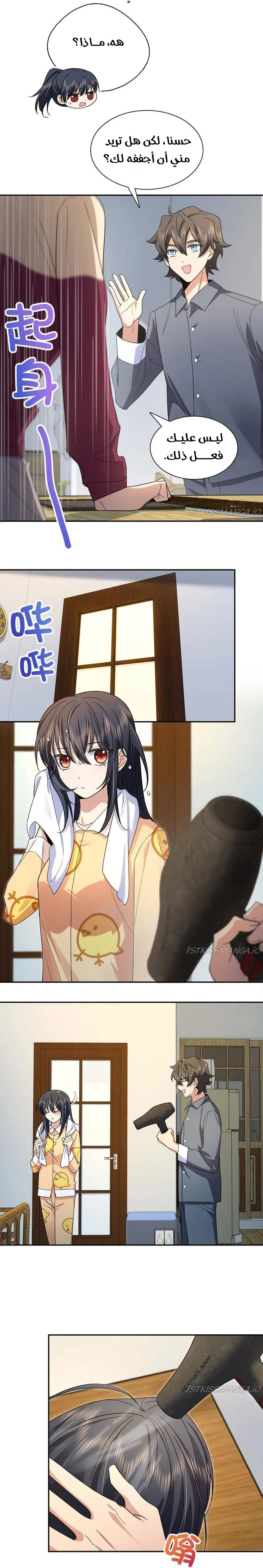 Read my wife is from a thousand years ago AR Manga Online