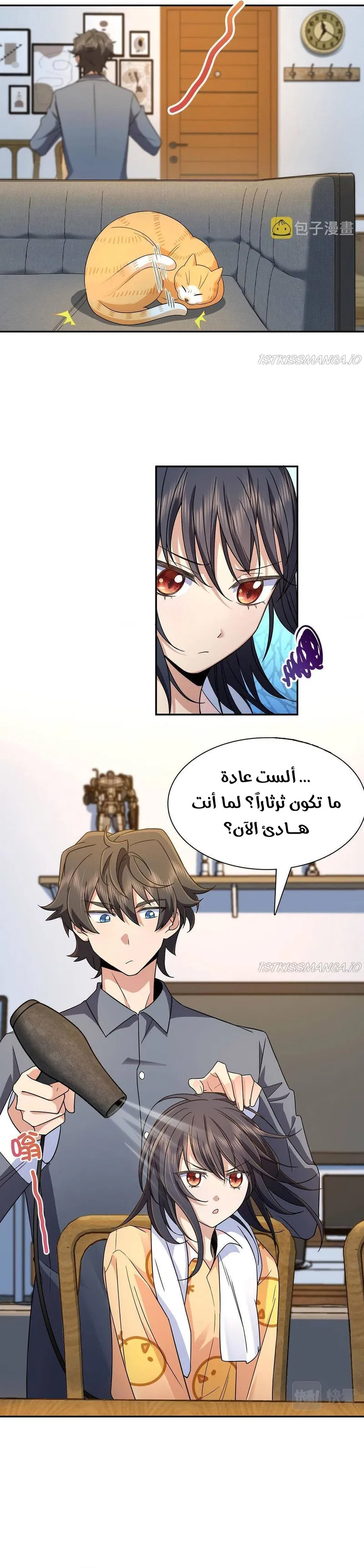 Read my wife is from a thousand years ago AR Manga Online
