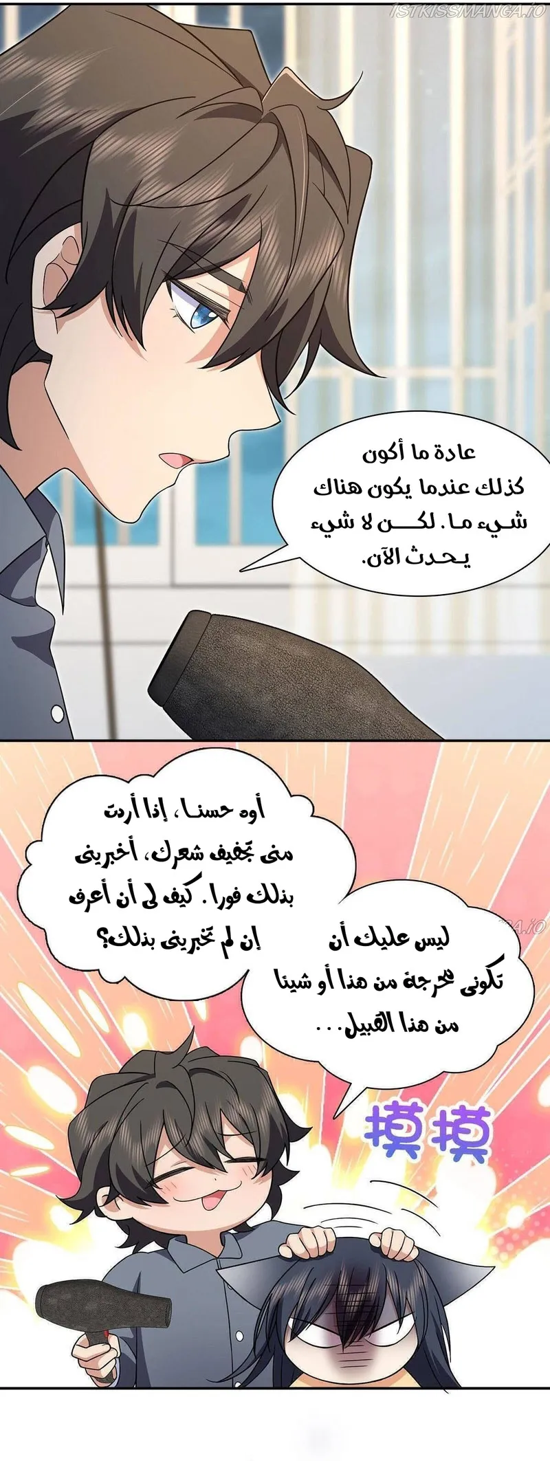 Read my wife is from a thousand years ago AR Manga Online