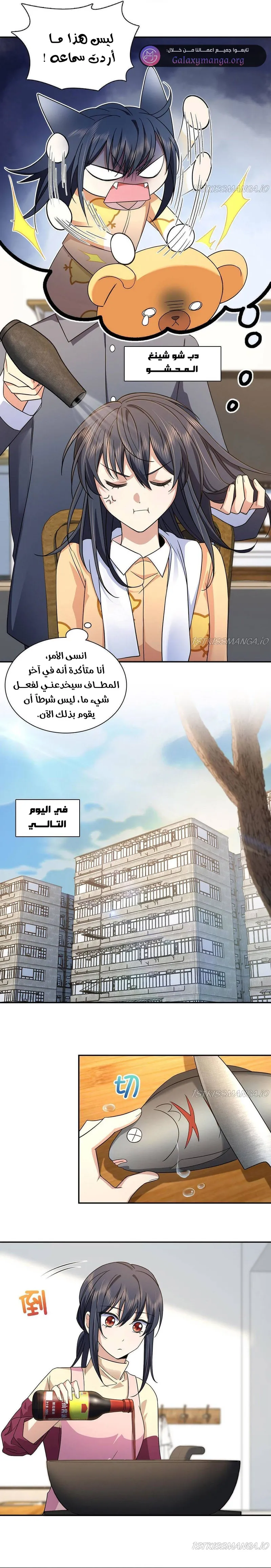 Read my wife is from a thousand years ago AR Manga Online