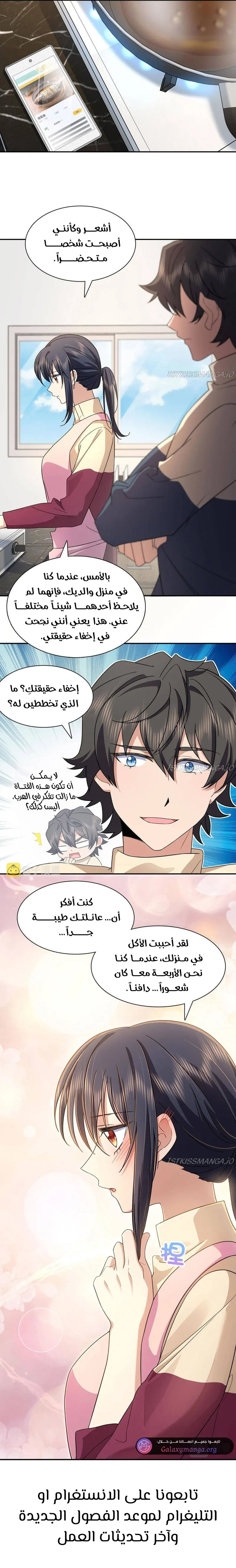 Read my wife is from a thousand years ago AR Manga Online