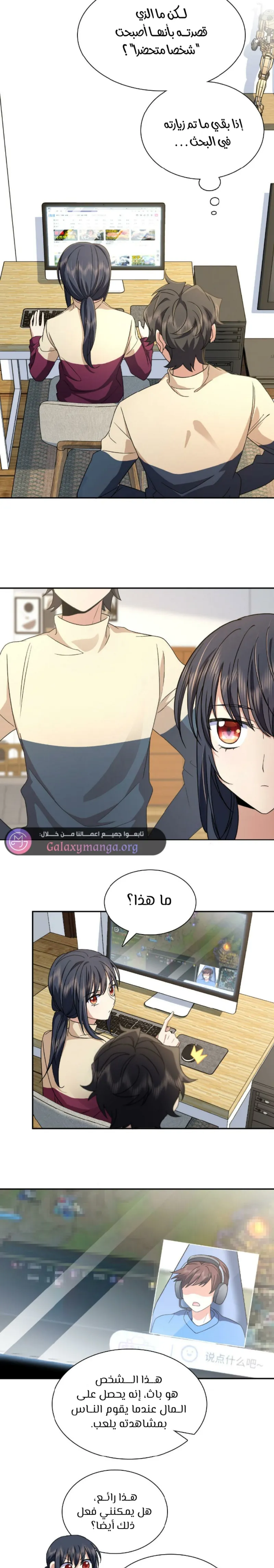 Read my wife is from a thousand years ago AR Manga Online
