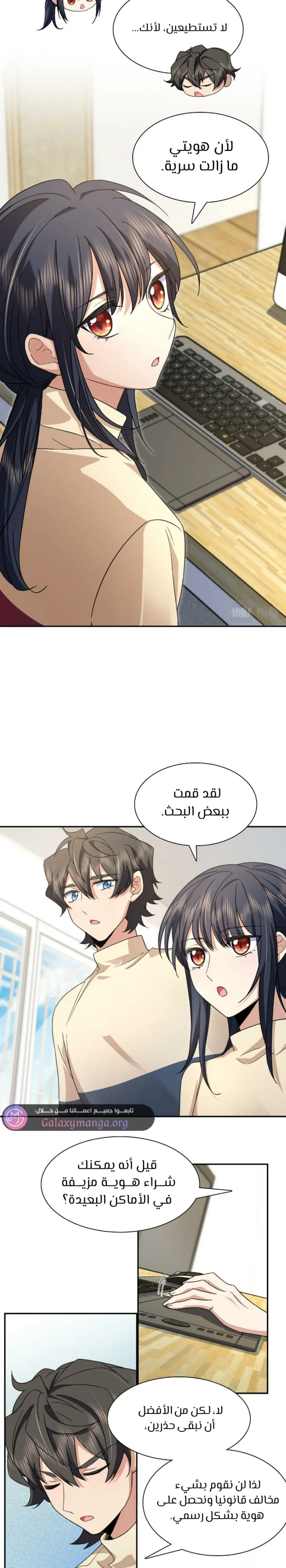 Read my wife is from a thousand years ago AR Manga Online