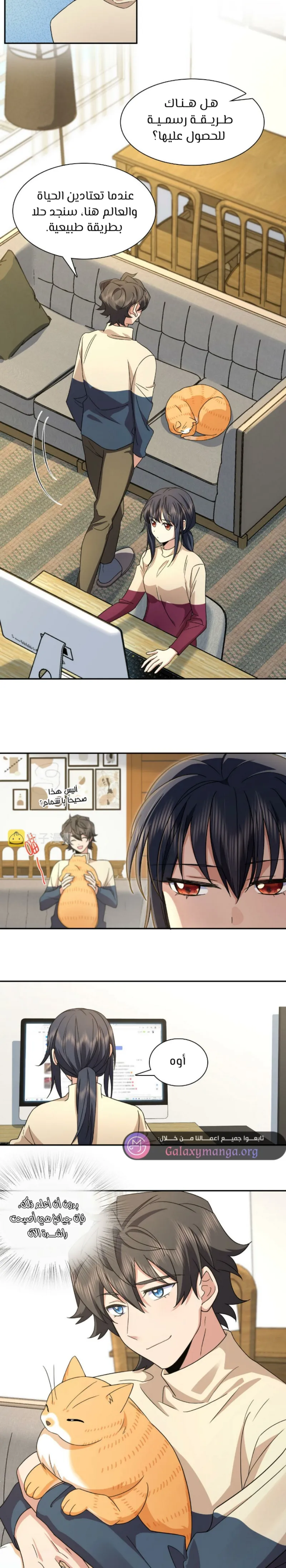 Read my wife is from a thousand years ago AR Manga Online