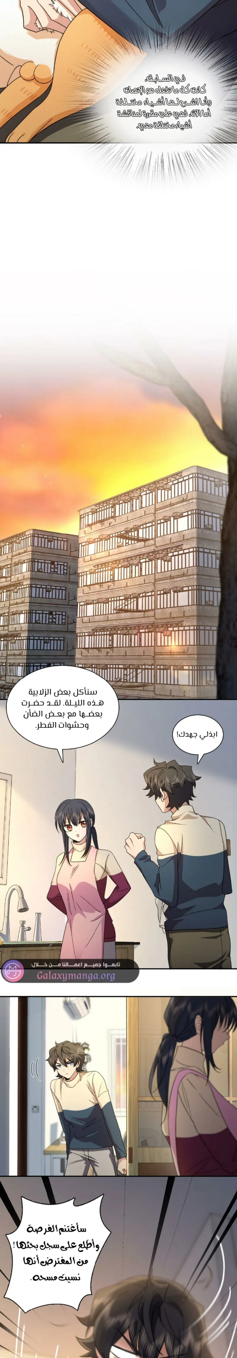 Read my wife is from a thousand years ago AR Manga Online