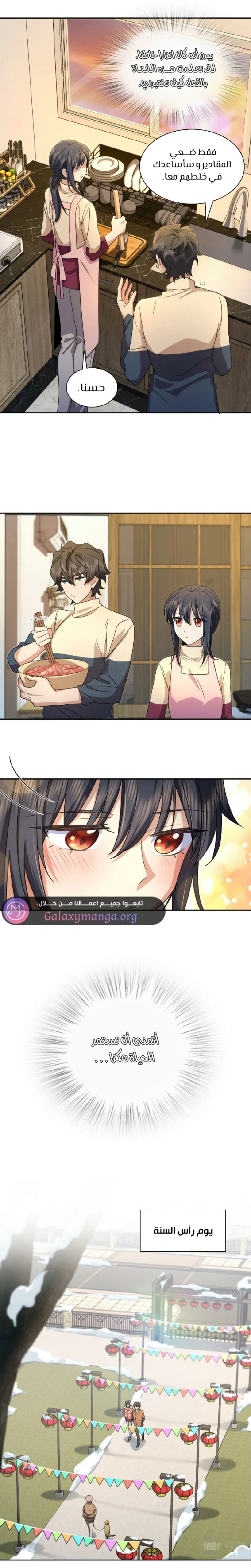 Read my wife is from a thousand years ago AR Manga Online
