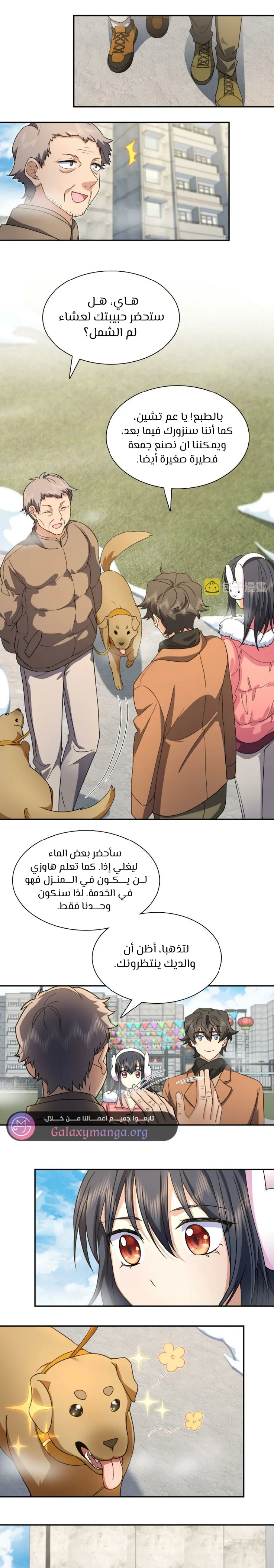 Read my wife is from a thousand years ago AR Manga Online