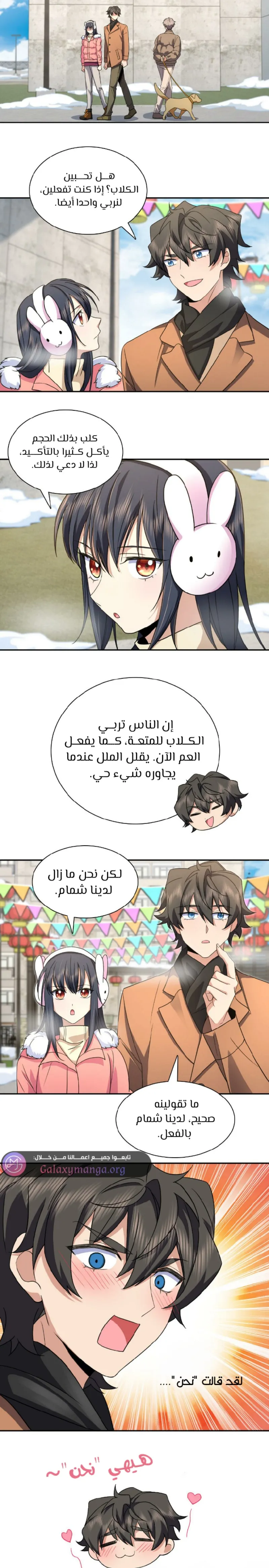 Read my wife is from a thousand years ago AR Manga Online