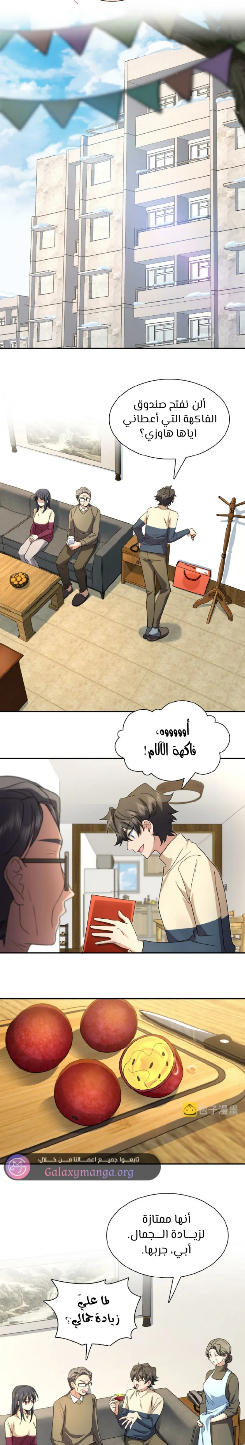 Read my wife is from a thousand years ago AR Manga Online