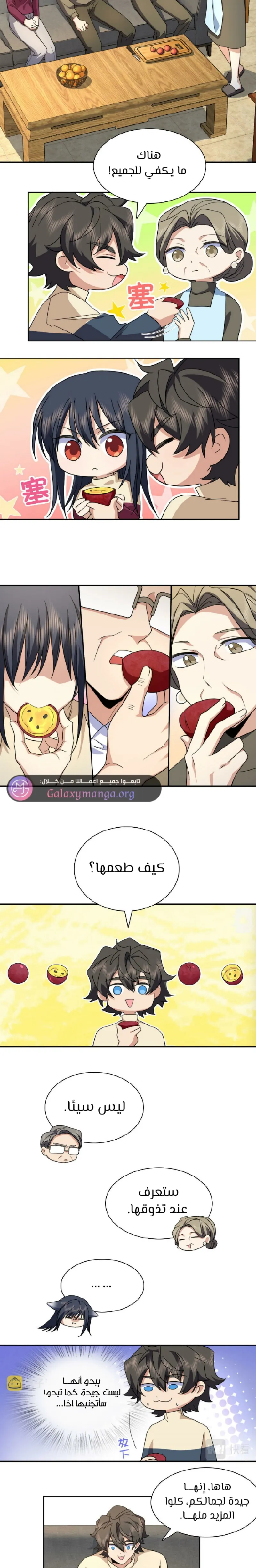 Read my wife is from a thousand years ago AR Manga Online