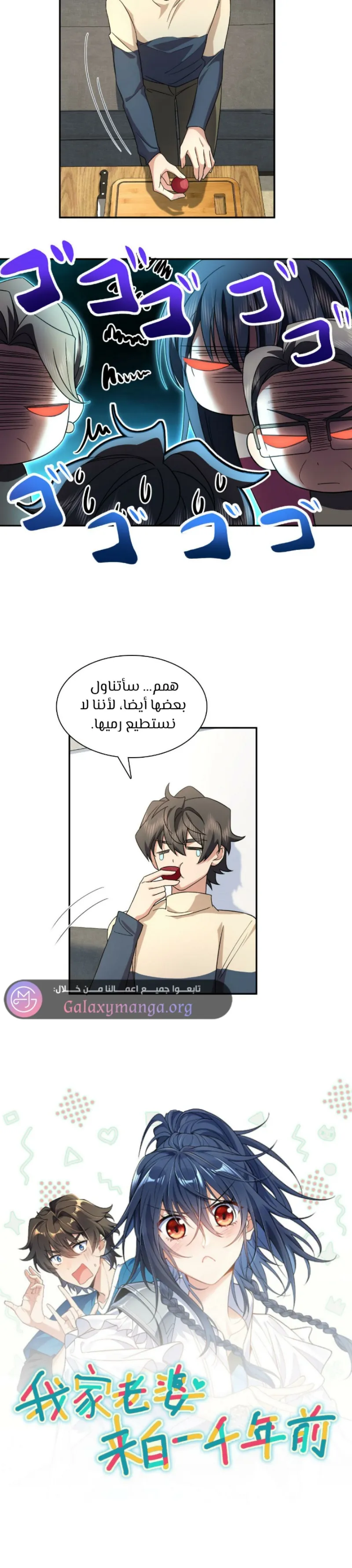 Read my wife is from a thousand years ago AR Manga Online