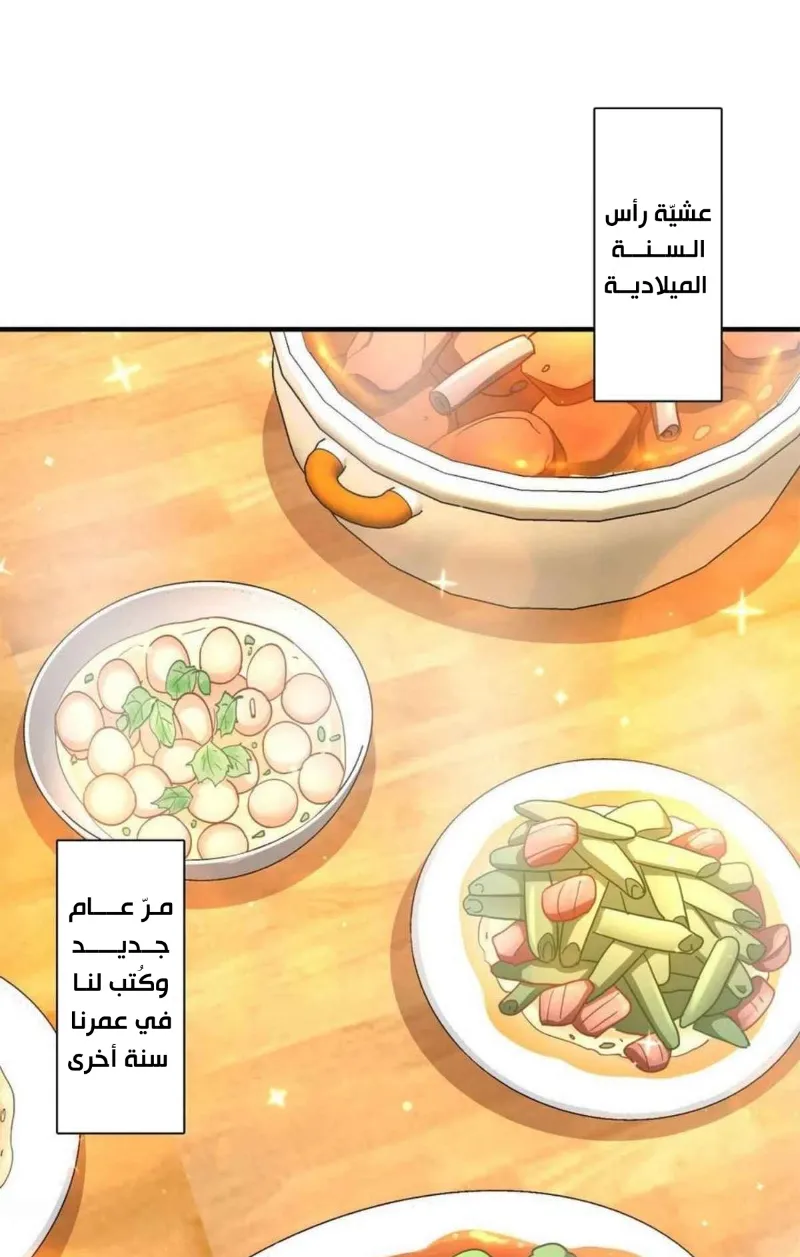 Read my wife is from a thousand years ago AR Manga Online