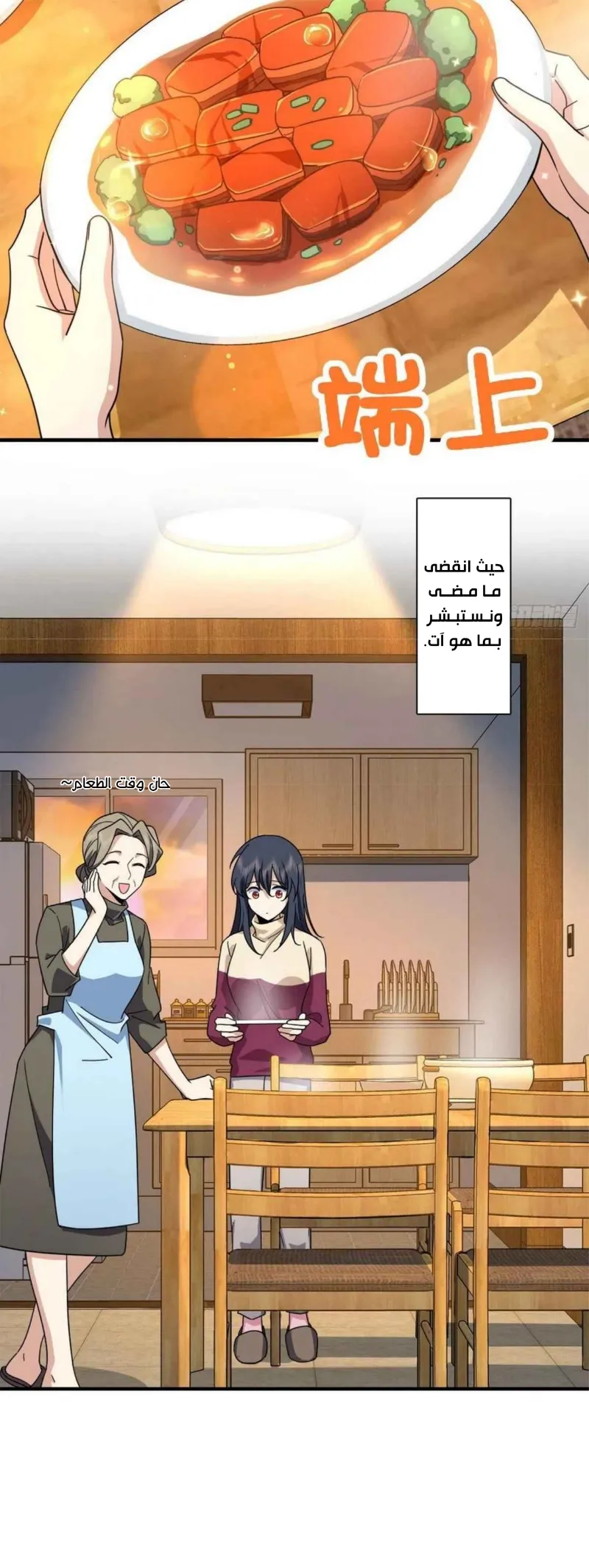 Read my wife is from a thousand years ago AR Manga Online