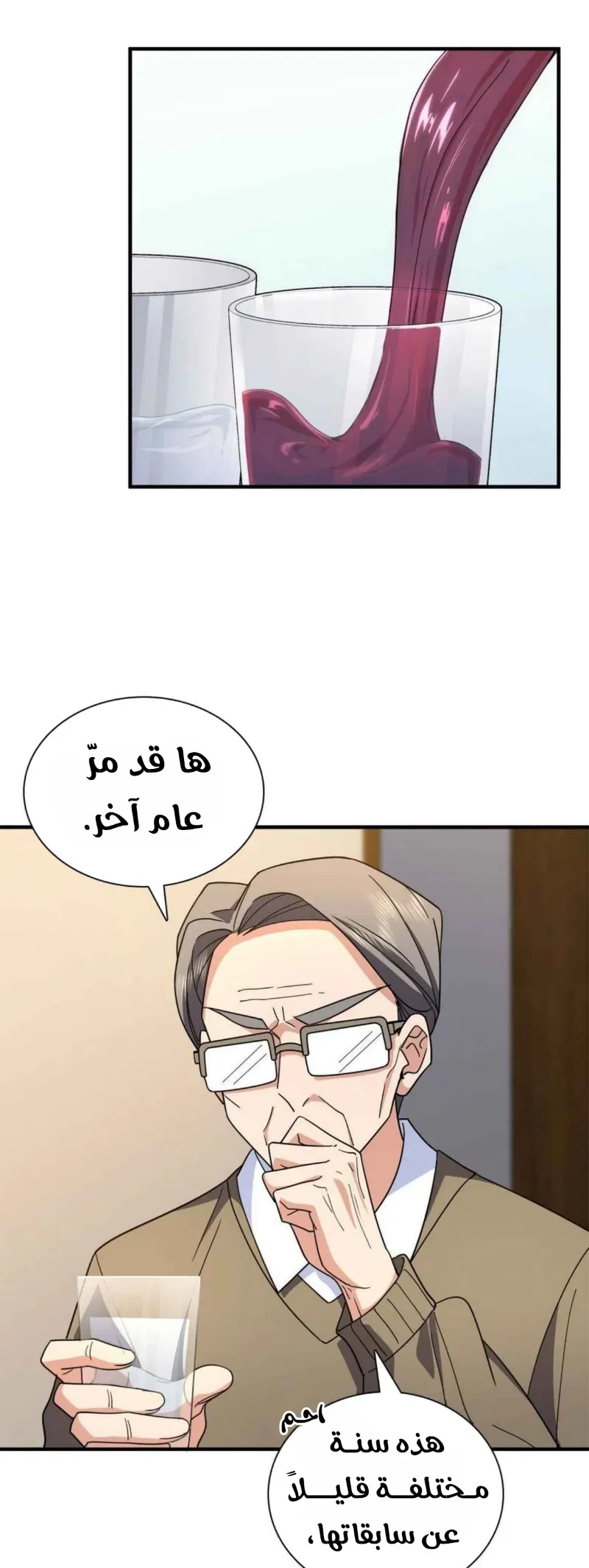 Read my wife is from a thousand years ago AR Manga Online
