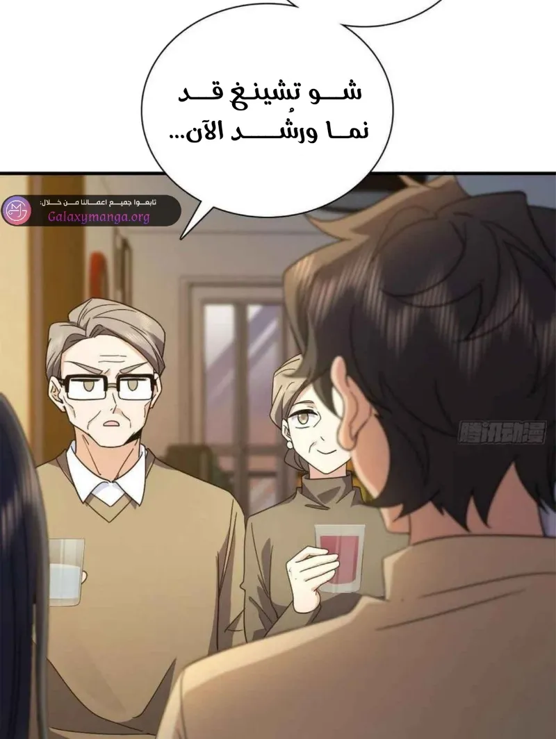 Read my wife is from a thousand years ago AR Manga Online